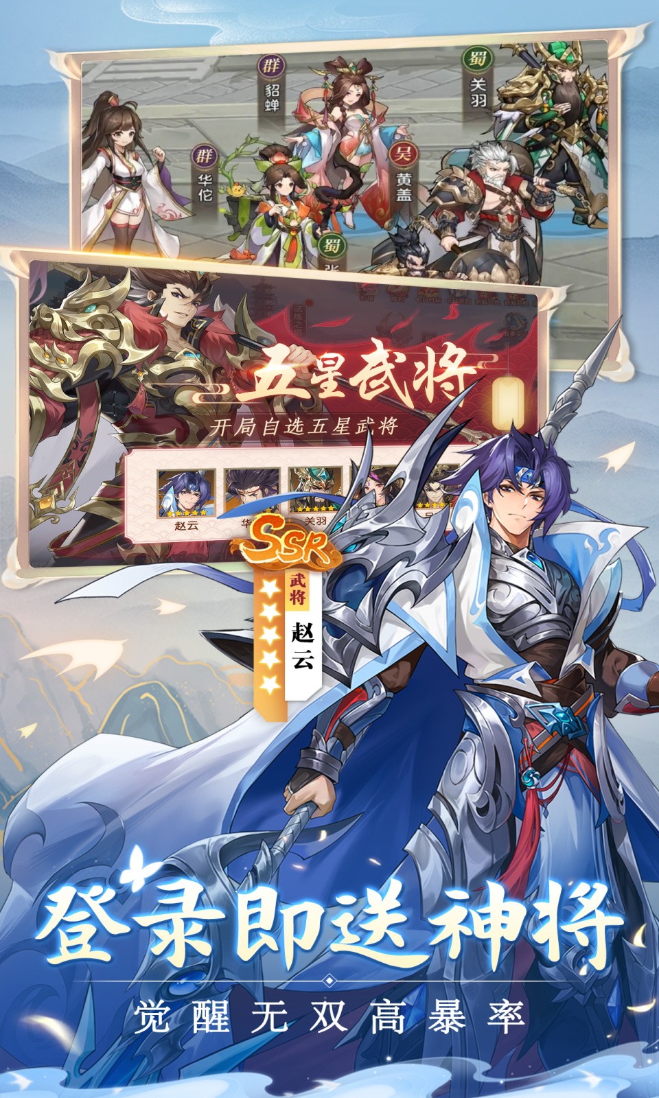 别惹三国正式版截图2