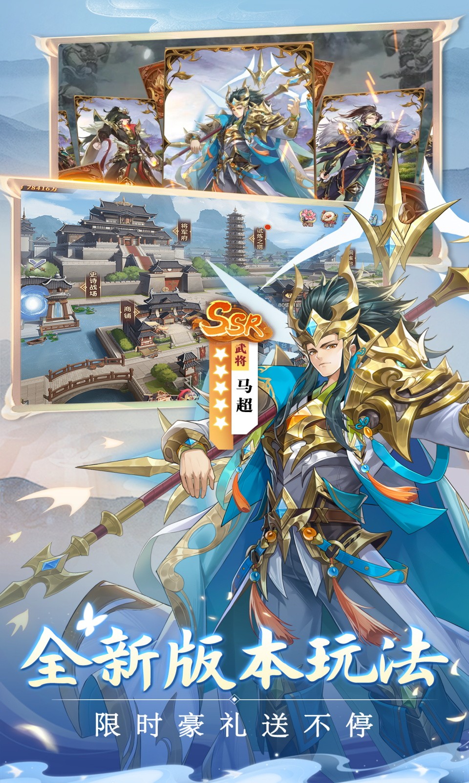 别惹三国正式版截图5