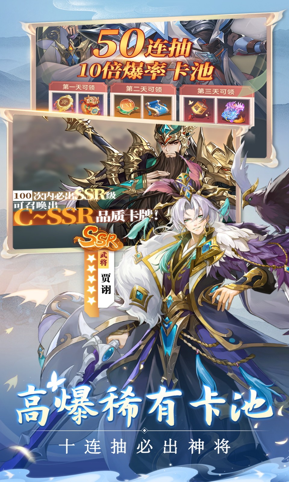 别惹三国正式版截图1