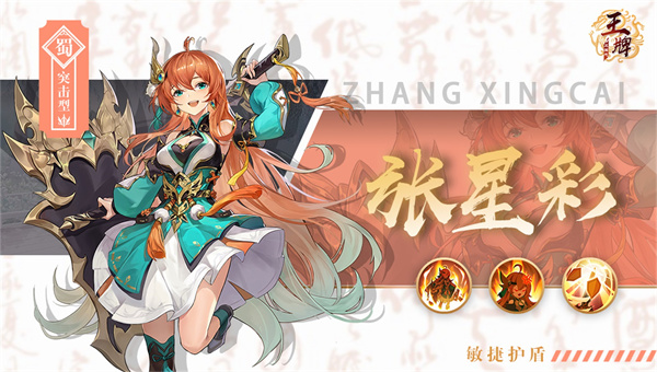 别惹三国正式版