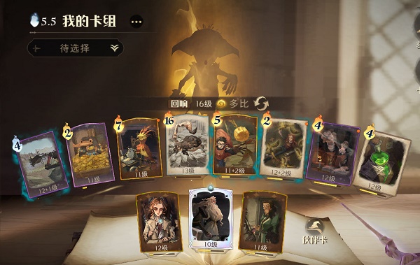 哈利波特魔法觉悟多比毒钩卡组调配攻略