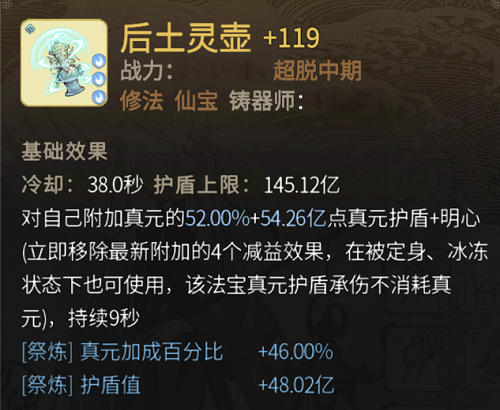 一念逍遥渡劫期仙法神通调配攻略