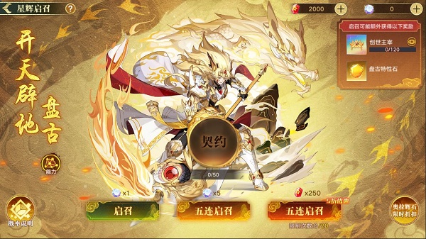 奥拉星手游奥拉辉石获得方法