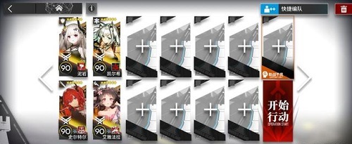 明日方舟gaex8突袭通关攻略