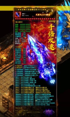 龙战苍穹攻速版截图1