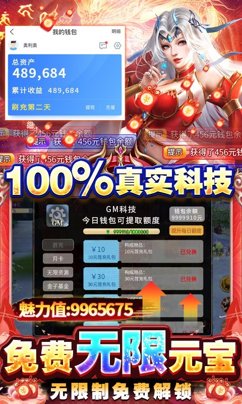 永恒仙域官方版截图2