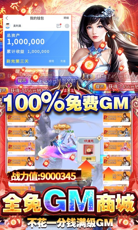 永恒仙域官方版截图1