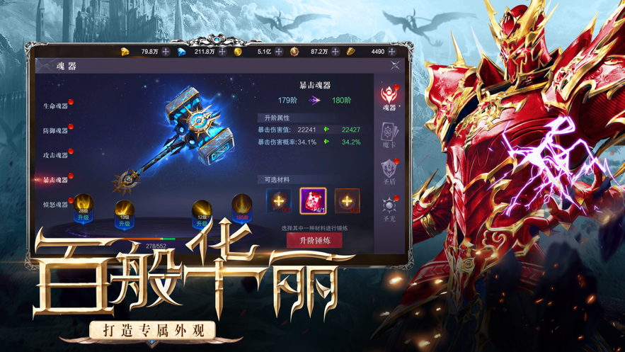 暗黑奇迹玛法英雄风暴截图1