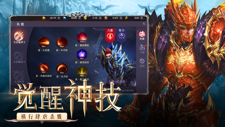 暗黑奇迹玛法英雄风暴截图2