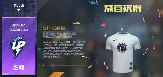 英雄联盟电竞经理职业联赛战队队服获取方法大全