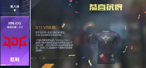 英雄联盟电竞经理职业联赛战队队服获取方法大全