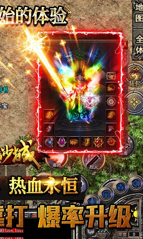 决战沙城可盘版截图5