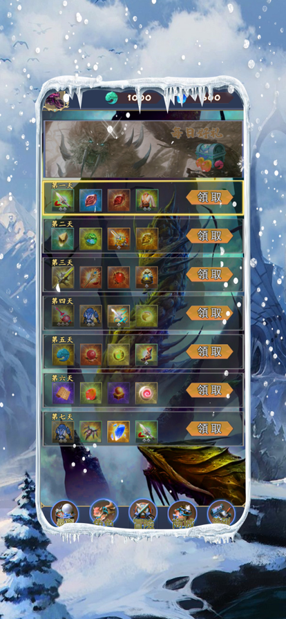 世尊冰雪版截图4