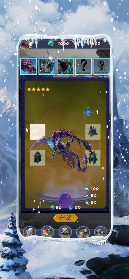 世尊冰雪版截图1