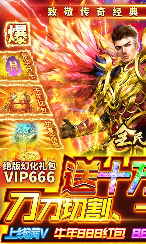 全民祖玛BT版截图3