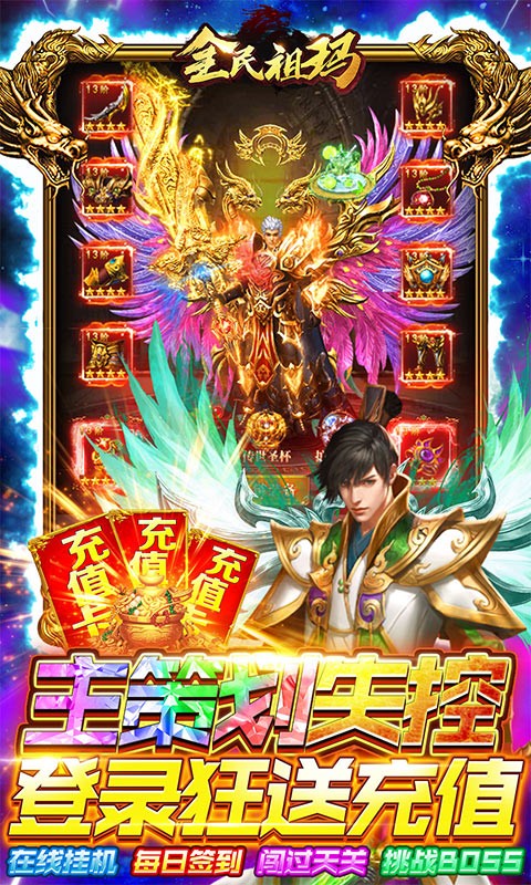 全民祖玛BT版截图1