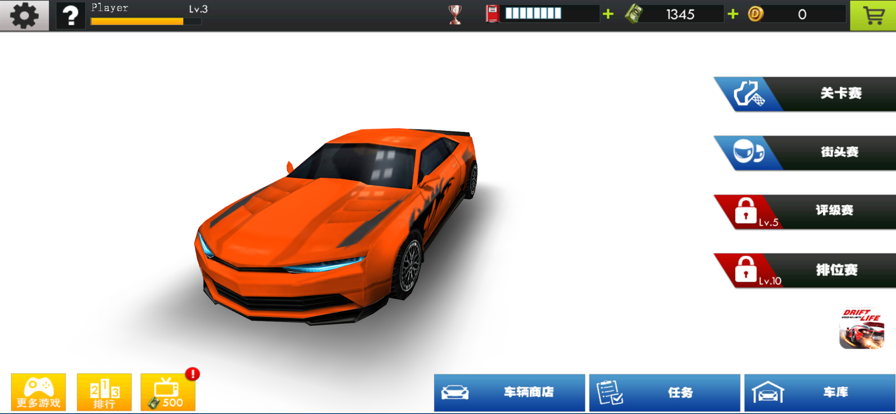 极限漂移之争分夺秒截图3