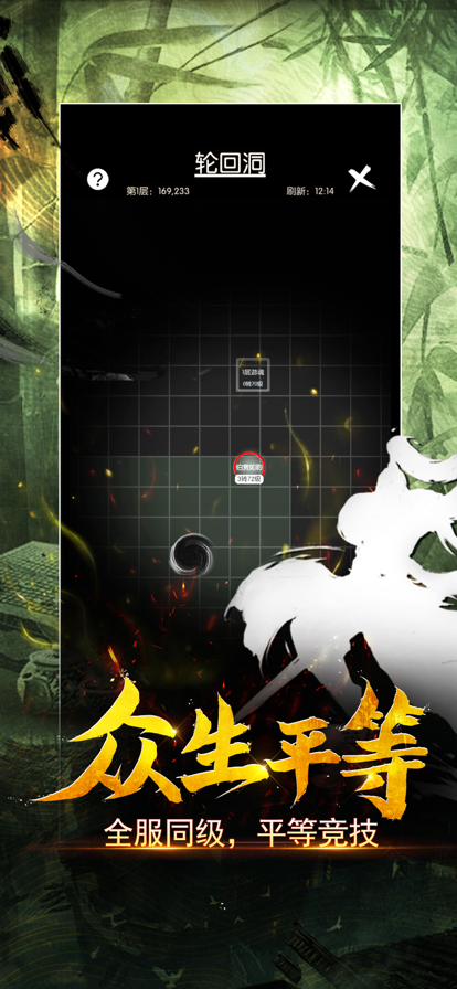 西游大圣再临文字版截图3