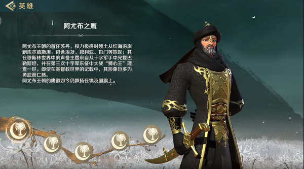 文明与降服战魂萨拉丁阵型调配引荐