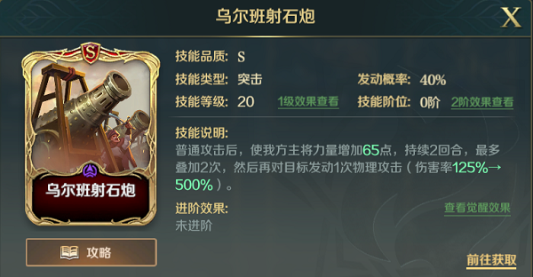 文明与降服战魂萨拉丁技术挑选引荐