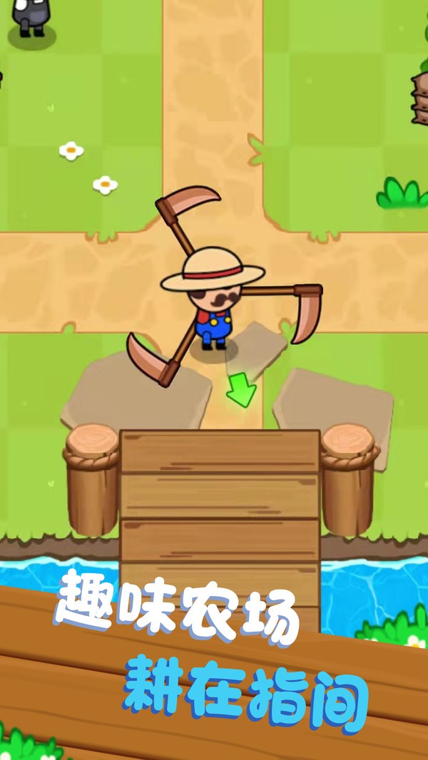 我农场好大截图4