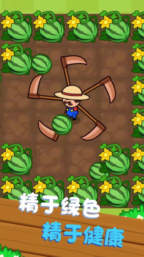 我农场好大截图2
