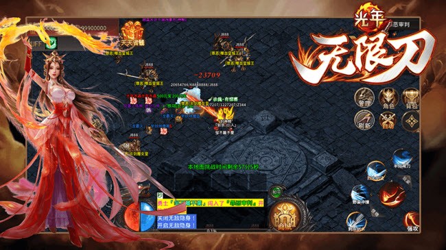 光年无限刀截图2