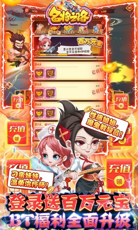 名将之路最新版截图2