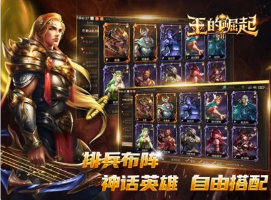 王的崛起王者之战截图1