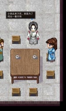 侠义武风行截图2