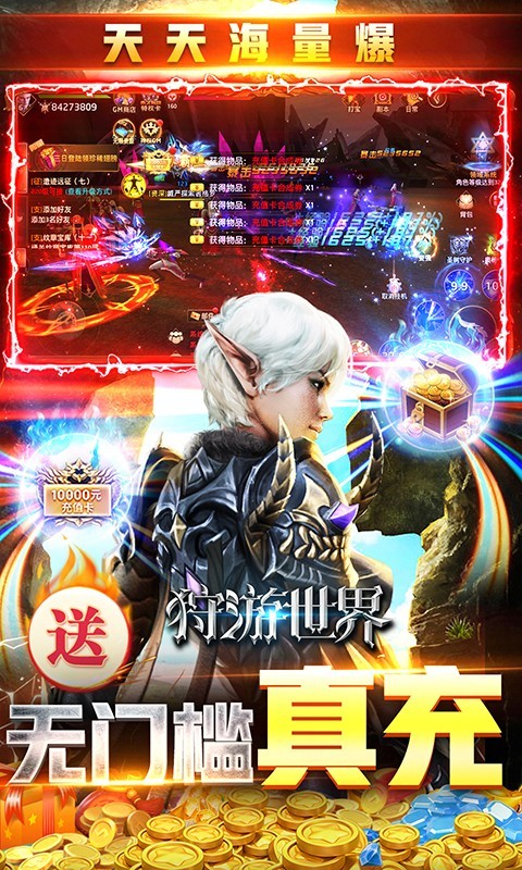 狩游世界可盘版截图1