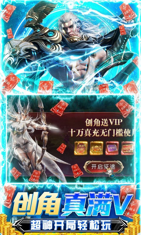 深渊幻影科技无限充截图3