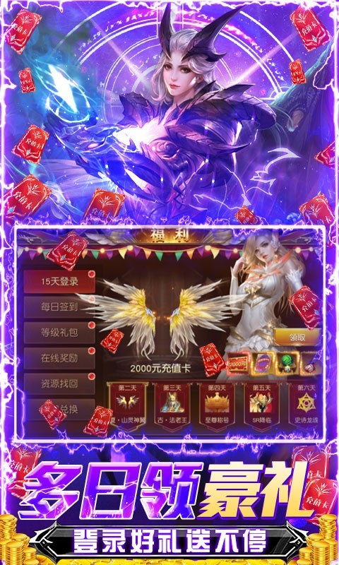 深渊幻影科技无限充截图4