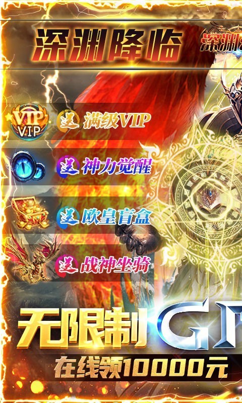 深渊幻影科技无限充截图1