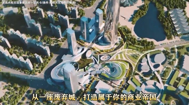 都市建设者最新版截图2