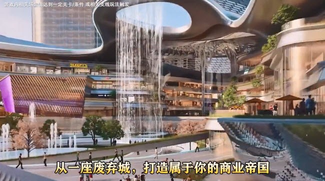 都市建设者最新版截图3