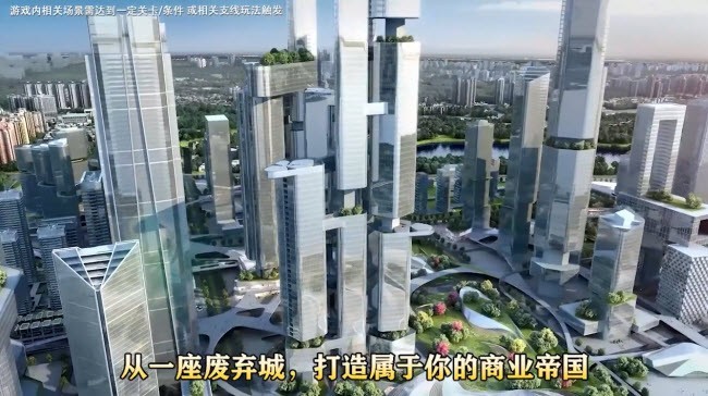 都市建设者最新版截图4