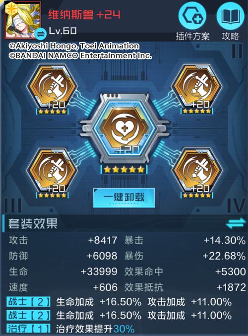 数码宝贝新世纪维纳斯兽插件引荐攻略
