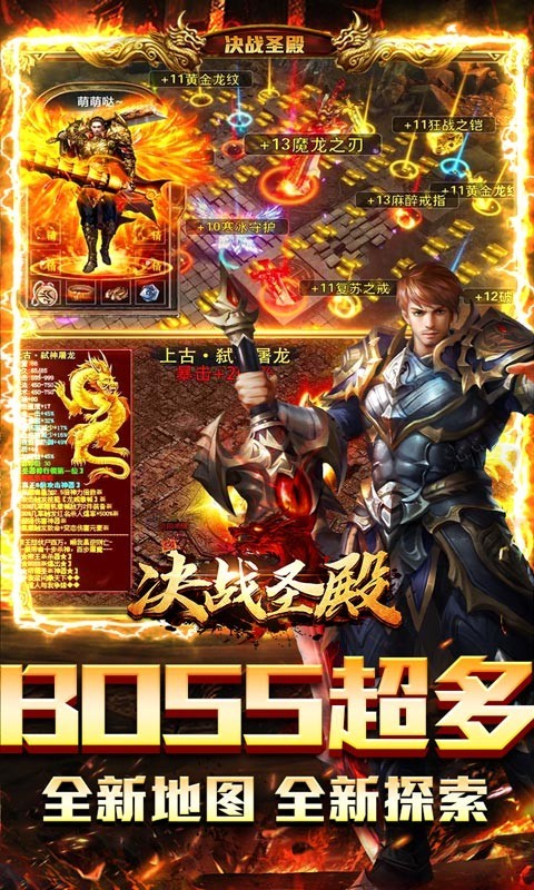 决战圣殿光速满屏爆截图3