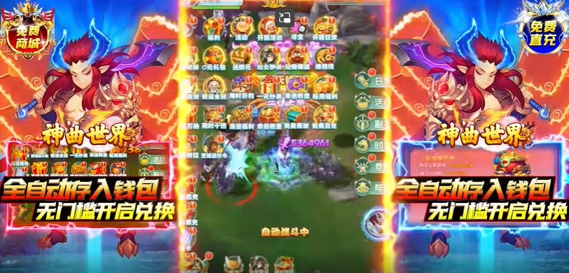 神曲世界免费直充版