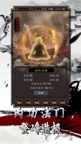 高爆文字传奇截图3