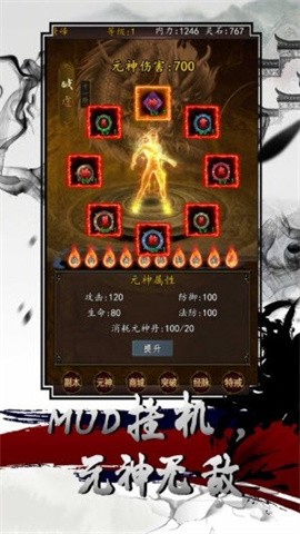 高爆文字传奇截图5