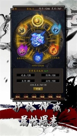 高爆文字传奇截图4