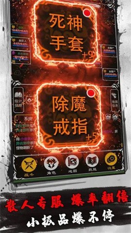 高爆文字传奇截图2