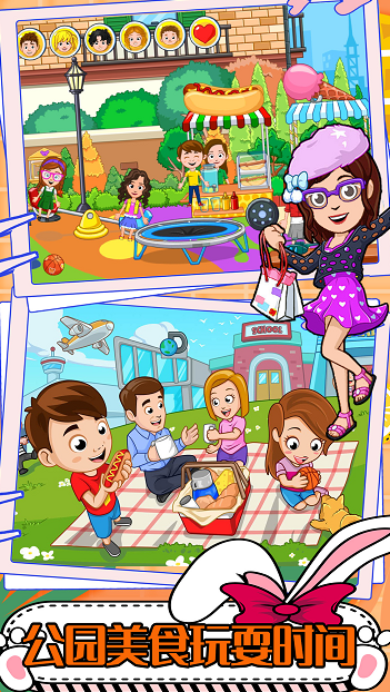 托卡世界购物中心截图1