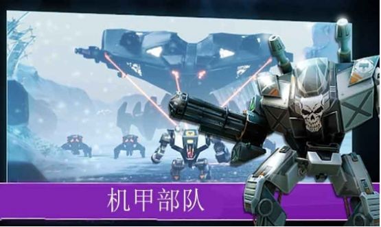 愤怒吧机甲部队截图3