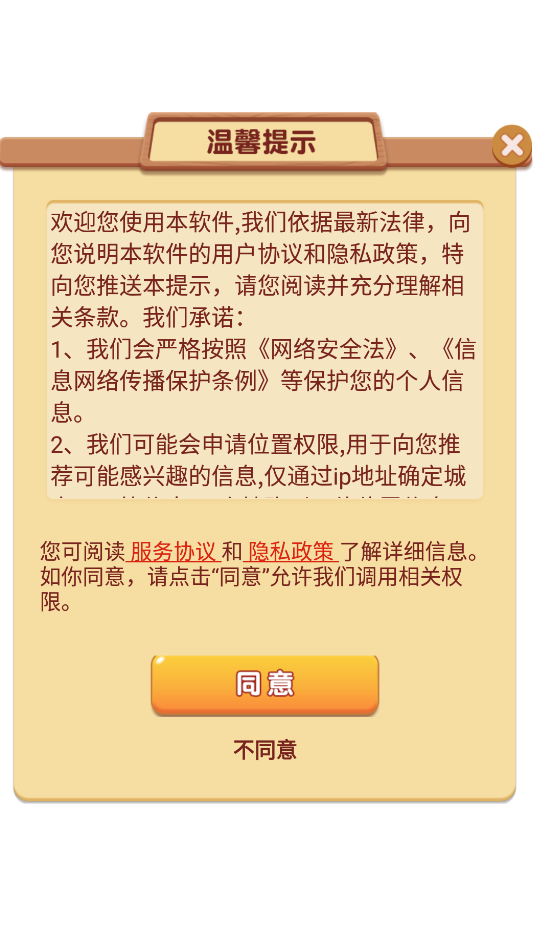 猪猪爱消消极速版截图3