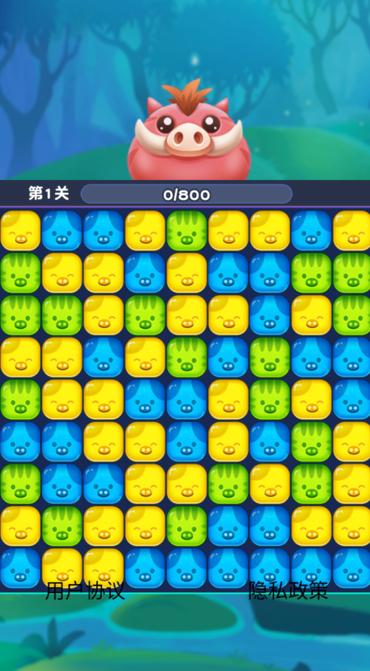 猪猪爱消消极速版截图1