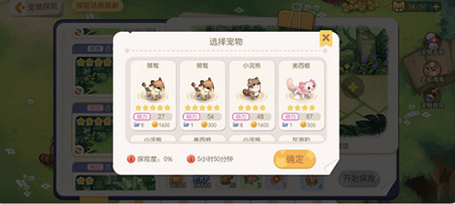 奥比岛梦想国度宠物探险玩法攻略