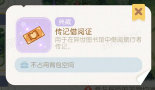 奥比岛梦想国度宠物探险玩法攻略